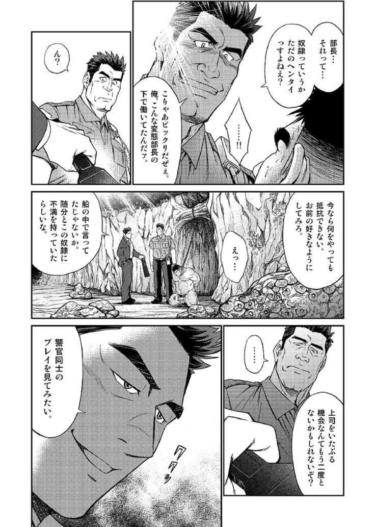 Okinawa Slave Island 04