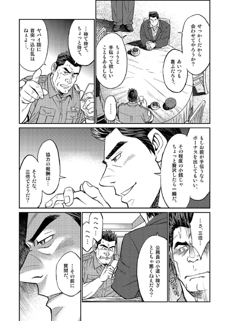 Okinawa Slave Island 04