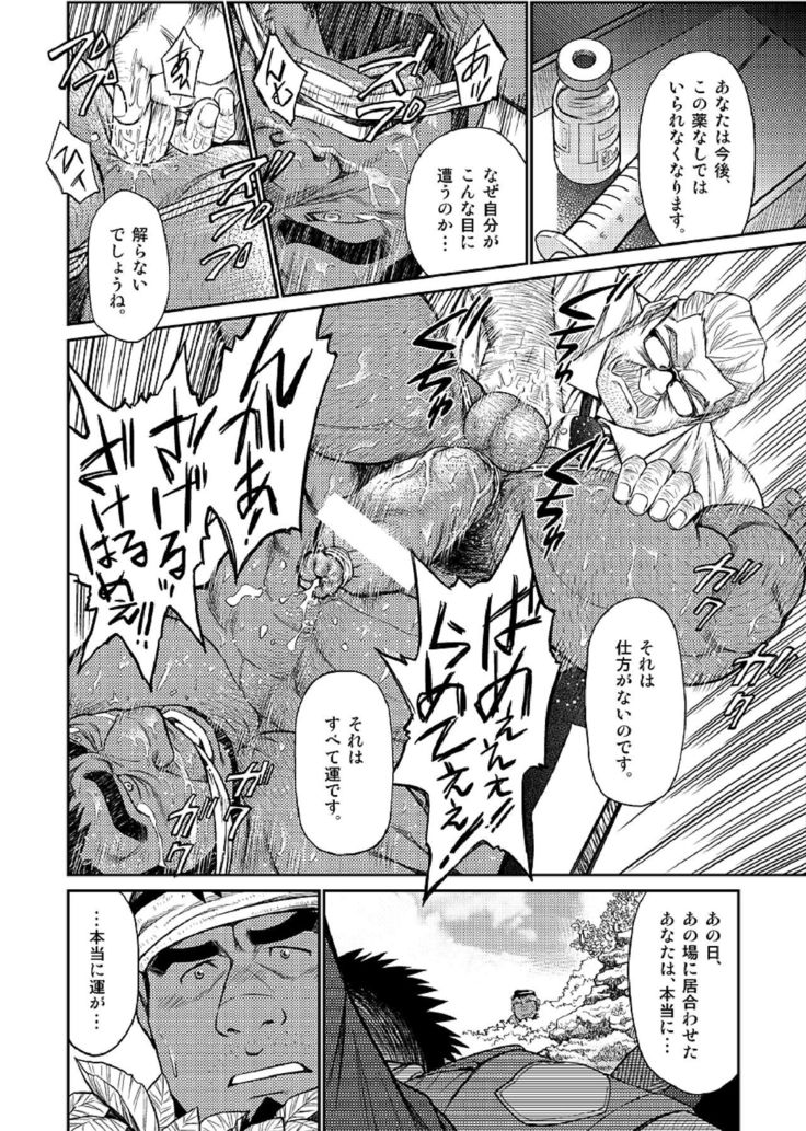 Okinawa Slave Island 04