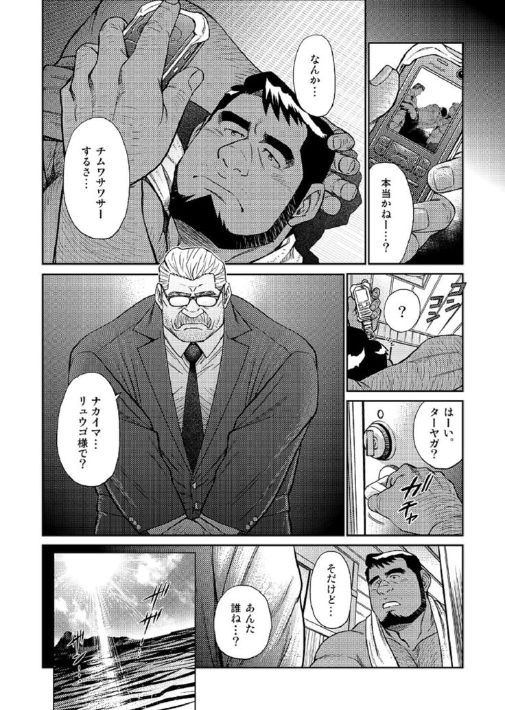 Okinawa Slave Island 04