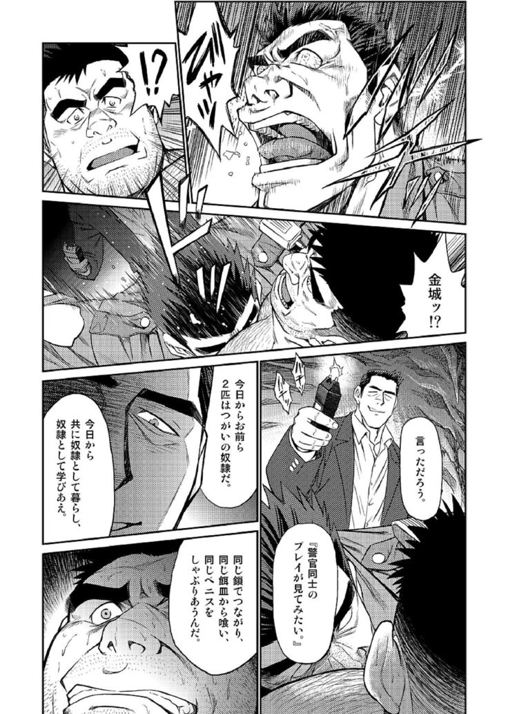 Okinawa Slave Island 04