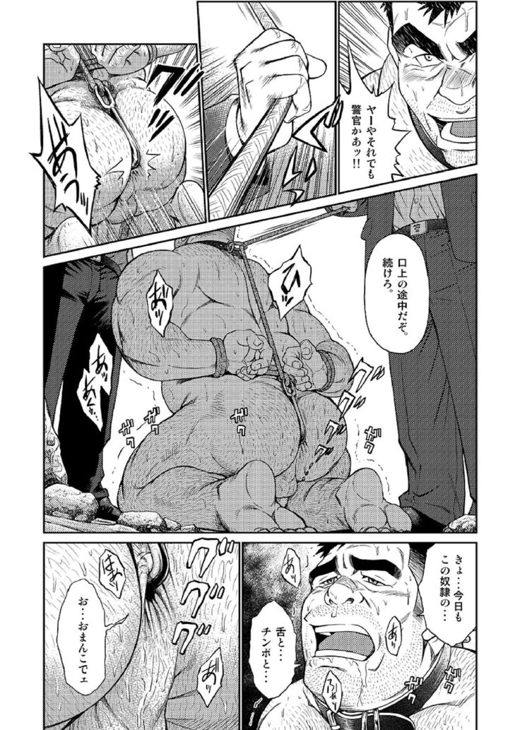 Okinawa Slave Island 04