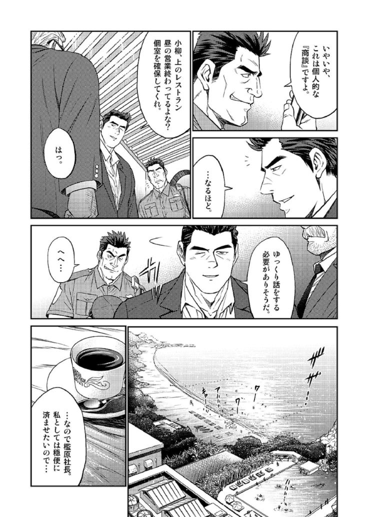 Okinawa Slave Island 04
