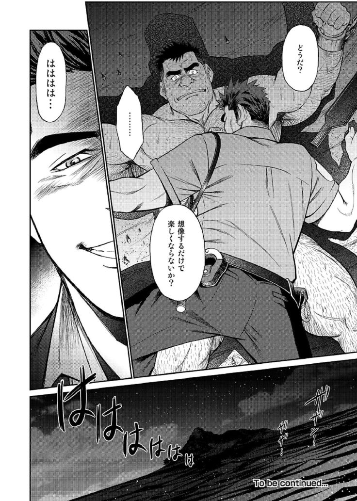 Okinawa Slave Island 04