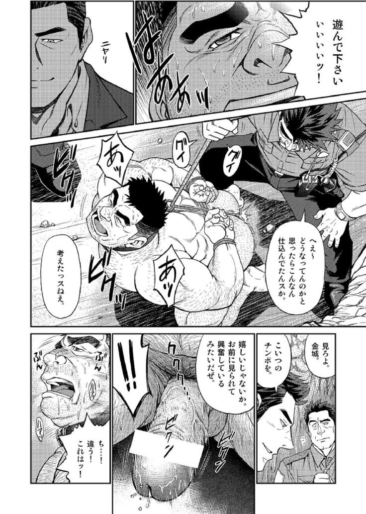 Okinawa Slave Island 04