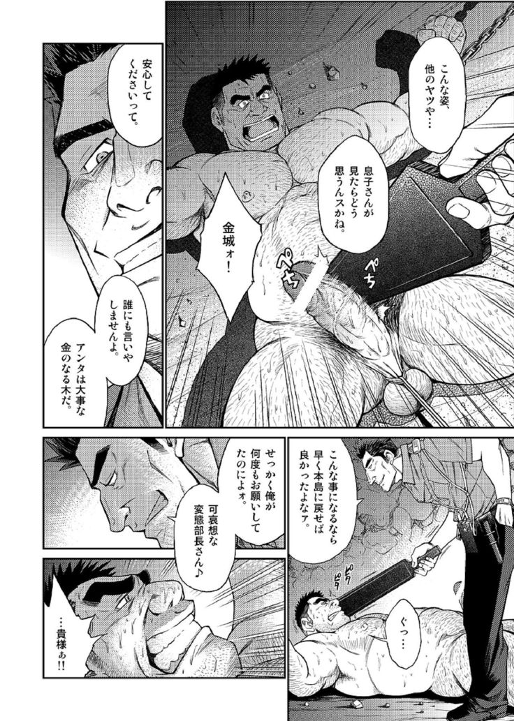 Okinawa Slave Island 04
