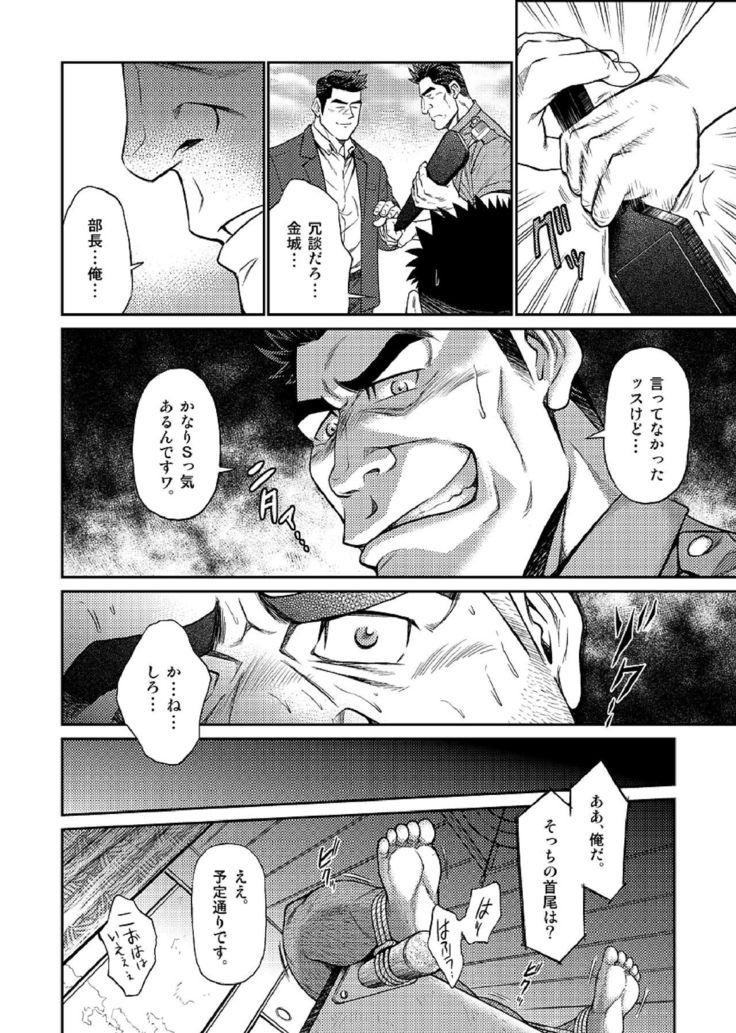 Okinawa Slave Island 04