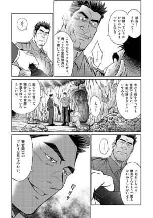 Okinawa Slave Island 04 Page #18