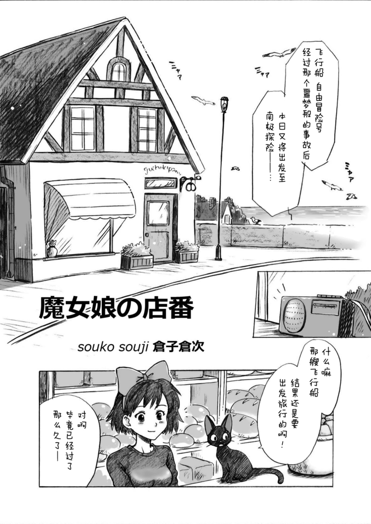 Ghib-Love 01 ~Majo Musume no Miseban~