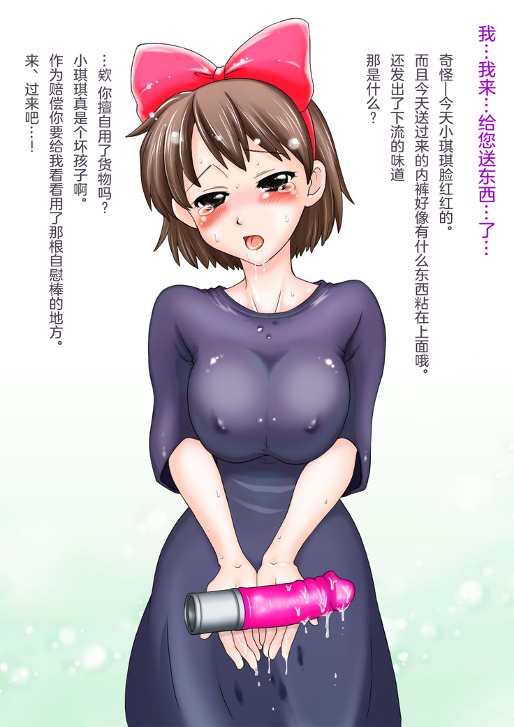 Ghib-Love 01 ~Majo Musume no Miseban~