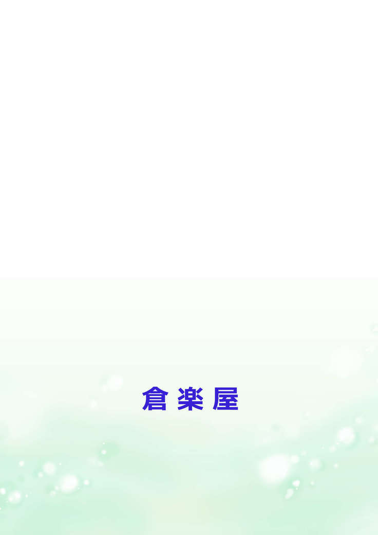 Ghib-Love 01 ~Majo Musume no Miseban~