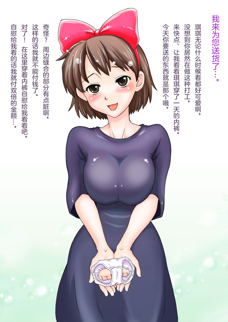 Ghib-Love 01 ~Majo Musume no Miseban~