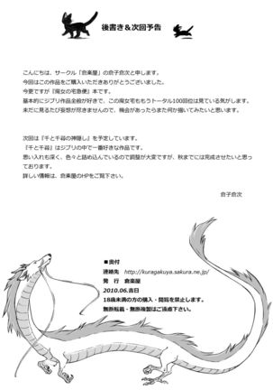 Ghib-Love 01 ~Majo Musume no Miseban~ Page #41