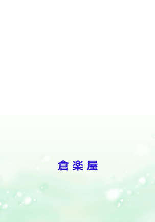 Ghib-Love 01 ~Majo Musume no Miseban~ Page #42
