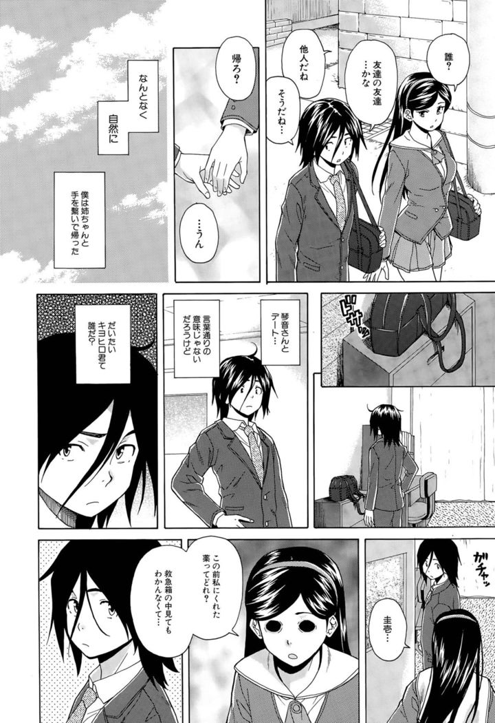 Boku to Kanojo to Yuurei to Ch. 1-4