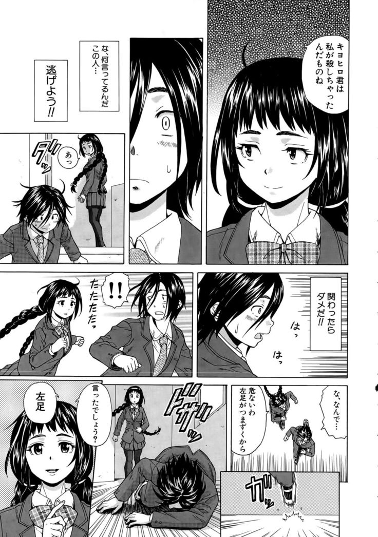 Boku to Kanojo to Yuurei to Ch. 1-4