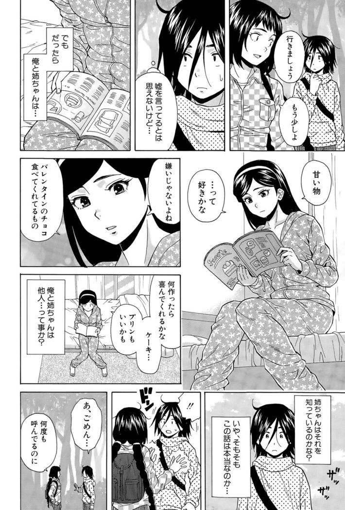 Boku to Kanojo to Yuurei to Ch. 1-4