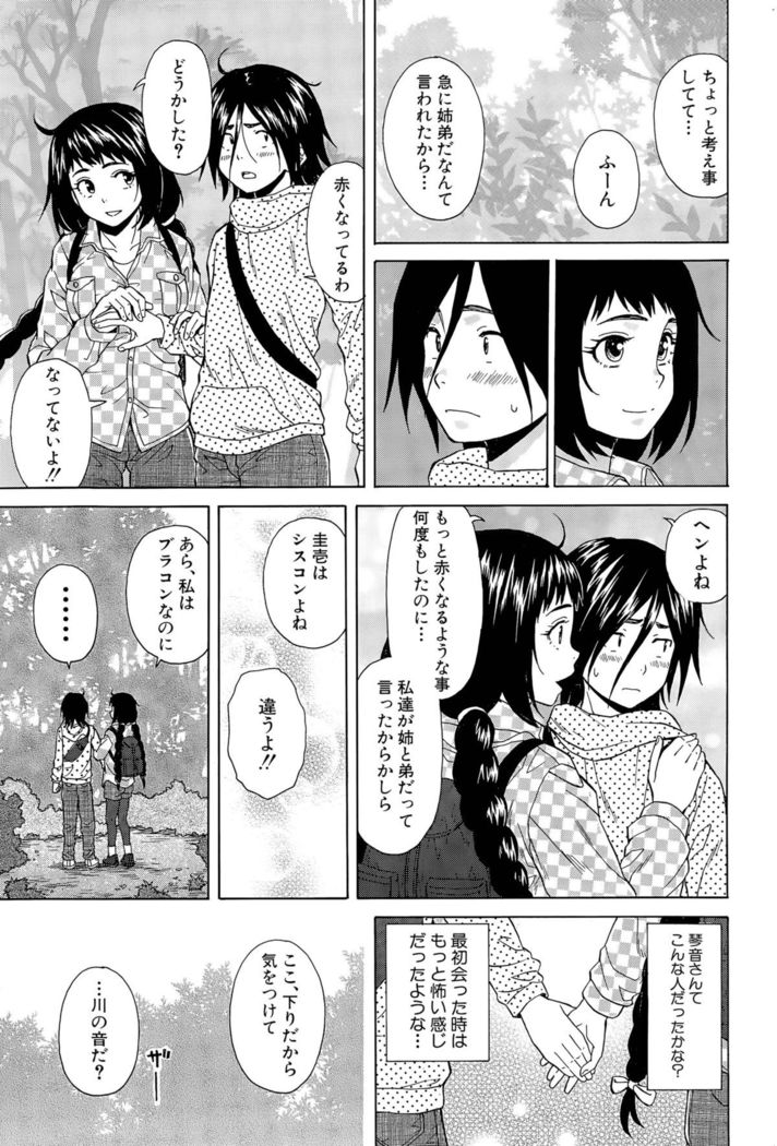 Boku to Kanojo to Yuurei to Ch. 1-4