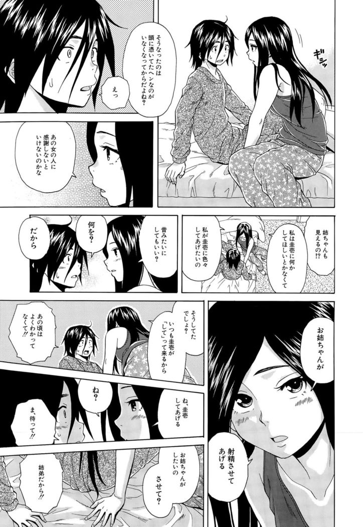 Boku to Kanojo to Yuurei to Ch. 1-4