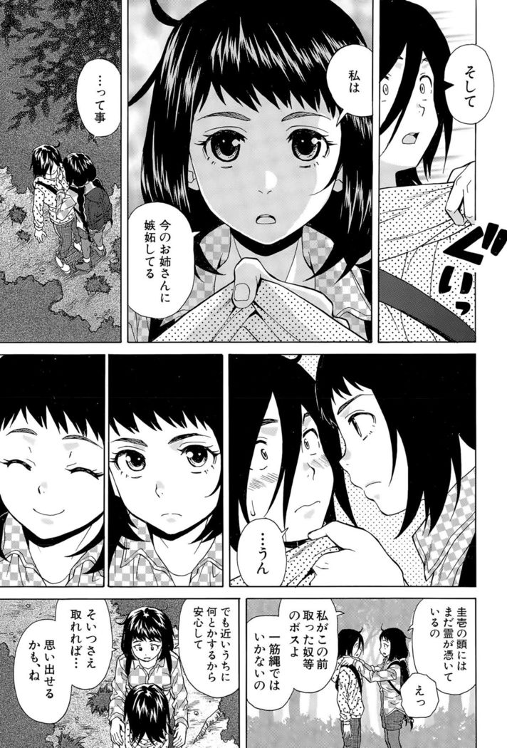 Boku to Kanojo to Yuurei to Ch. 1-4