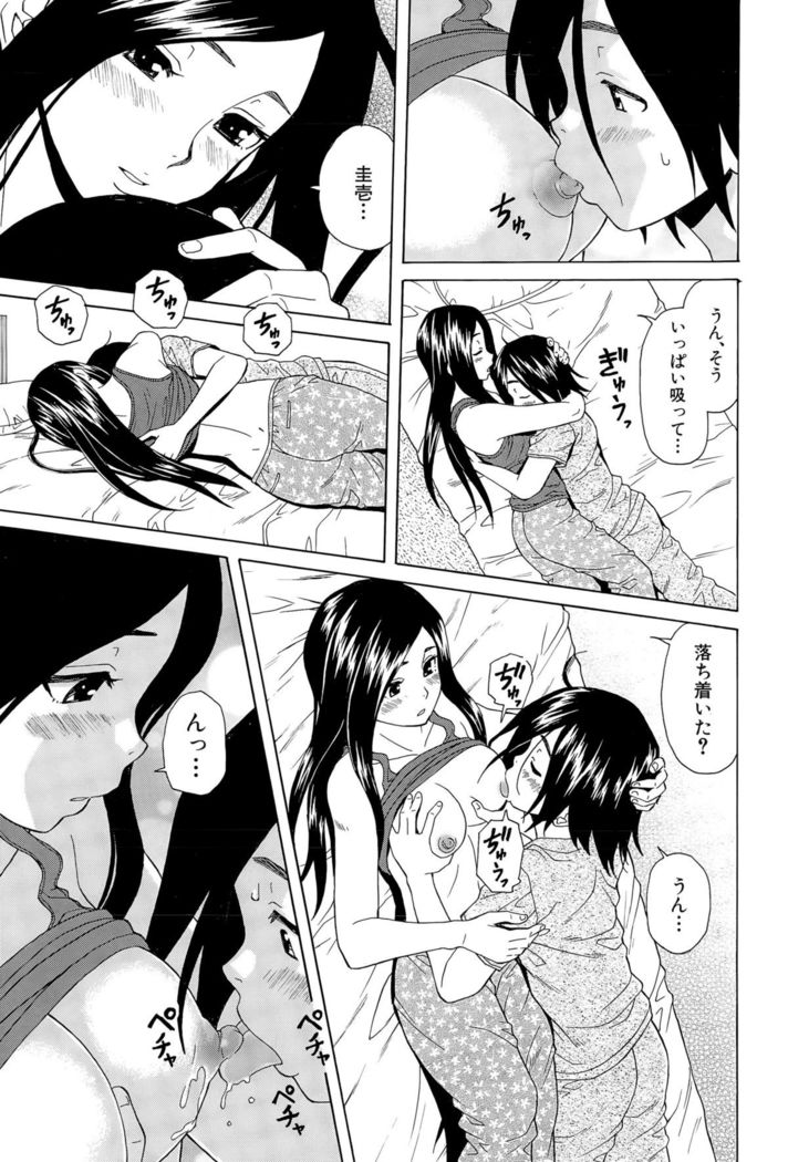 Boku to Kanojo to Yuurei to Ch. 1-4