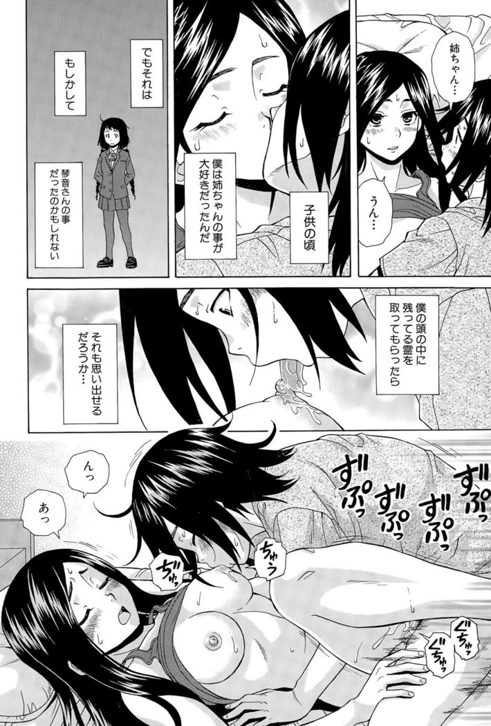 Boku to Kanojo to Yuurei to Ch. 1-4