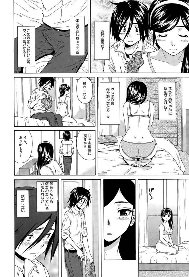 Boku to Kanojo to Yuurei to Ch. 1-4
