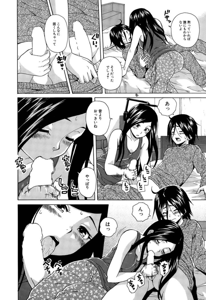 Boku to Kanojo to Yuurei to Ch. 1-4