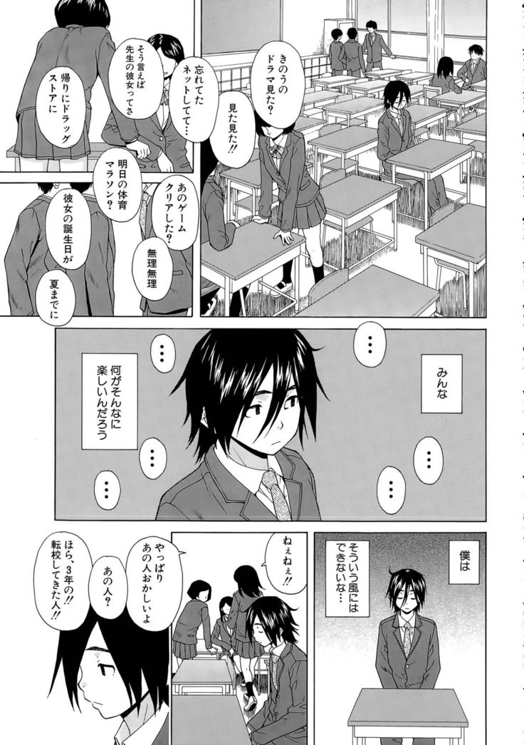 Boku to Kanojo to Yuurei to Ch. 1-4