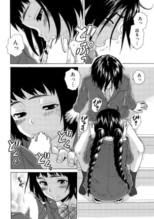 Boku to Kanojo to Yuurei to Ch. 1-4 Page #54
