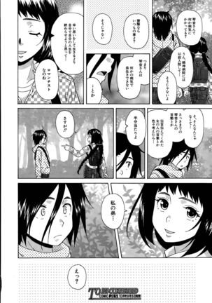 Boku to Kanojo to Yuurei to Ch. 1-4 Page #94