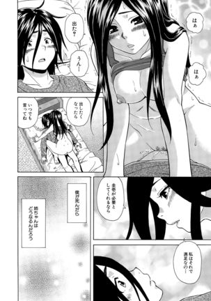 Boku to Kanojo to Yuurei to Ch. 1-4 Page #88