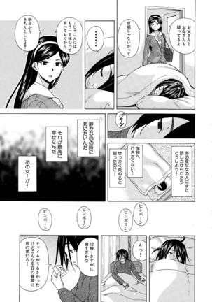 Boku to Kanojo to Yuurei to Ch. 1-4 Page #11
