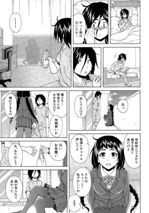 Boku to Kanojo to Yuurei to Ch. 1-4 Page #123