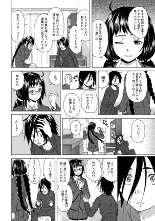 Boku to Kanojo to Yuurei to Ch. 1-4 Page #38