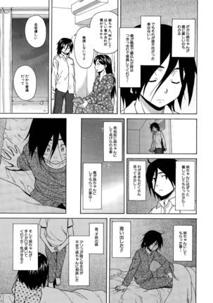 Boku to Kanojo to Yuurei to Ch. 1-4 Page #71