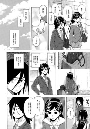 Boku to Kanojo to Yuurei to Ch. 1-4 Page #68