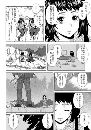 Boku to Kanojo to Yuurei to Ch. 1-4 Page #102