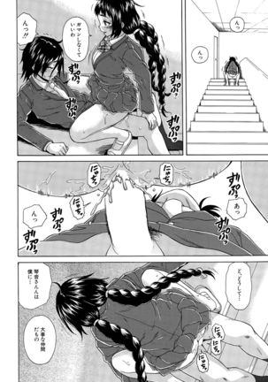 Boku to Kanojo to Yuurei to Ch. 1-4 Page #56