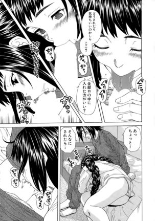 Boku to Kanojo to Yuurei to Ch. 1-4 Page #22