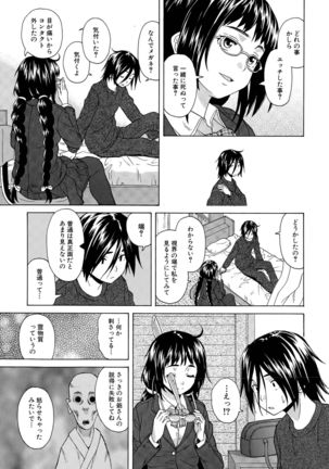 Boku to Kanojo to Yuurei to Ch. 1-4 Page #37