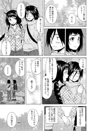 Boku to Kanojo to Yuurei to Ch. 1-4 Page #99