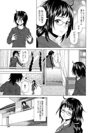 Boku to Kanojo to Yuurei to Ch. 1-4 Page #39