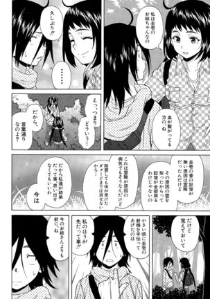 Boku to Kanojo to Yuurei to Ch. 1-4 Page #96