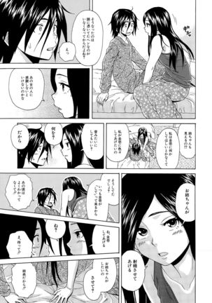 Boku to Kanojo to Yuurei to Ch. 1-4 - Page 73