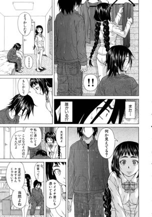 Boku to Kanojo to Yuurei to Ch. 1-4 Page #17