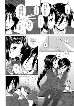 Boku to Kanojo to Yuurei to Ch. 1-4 Page #50