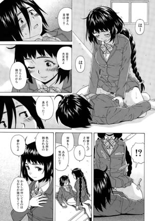 Boku to Kanojo to Yuurei to Ch. 1-4 Page #61