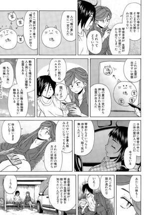 Boku to Kanojo to Yuurei to Ch. 1-4 Page #107
