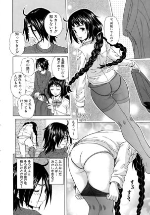 Boku to Kanojo to Yuurei to Ch. 1-4 Page #16